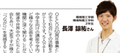 読売新聞にグローバルコース生が掲載されました