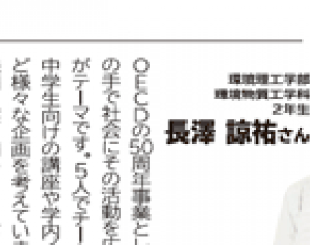 読売新聞にグローバルコース生が掲載されました