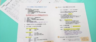 履修説明会資料　4/18追記！