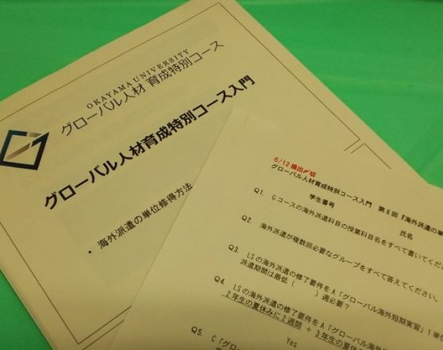 『Gコース入門』海外派遣 前編