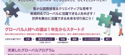 4/3 新入生向けコース説明会！