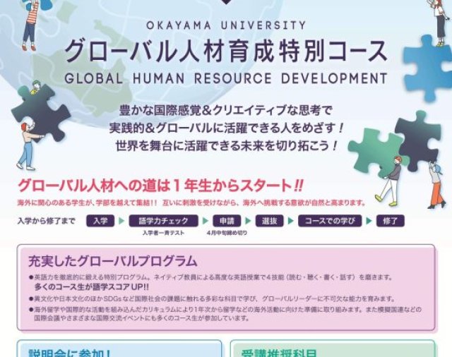 4/3 新入生向けコース説明会！